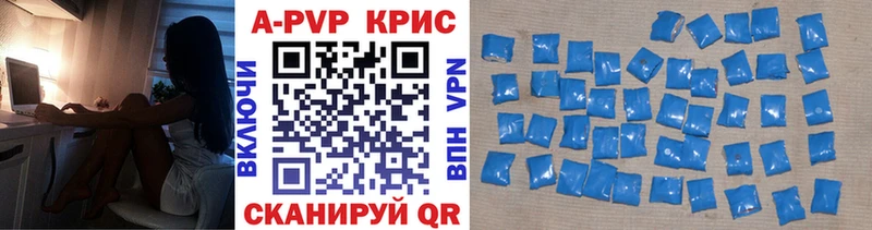 Купить где  Сельцо  APVP крисы CK 
