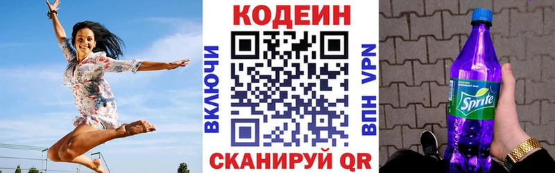 Codein Purple Drank  Купить закладки  Сельцо 