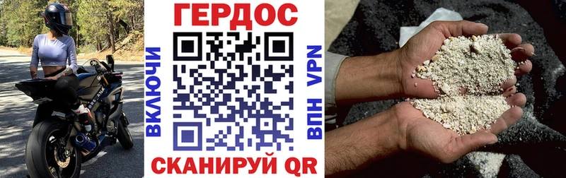 ГЕРОИН белый Купить где Сельцо