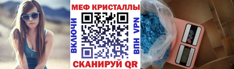 МЕФ мяу мяу  Купить закладки  Сельцо 
