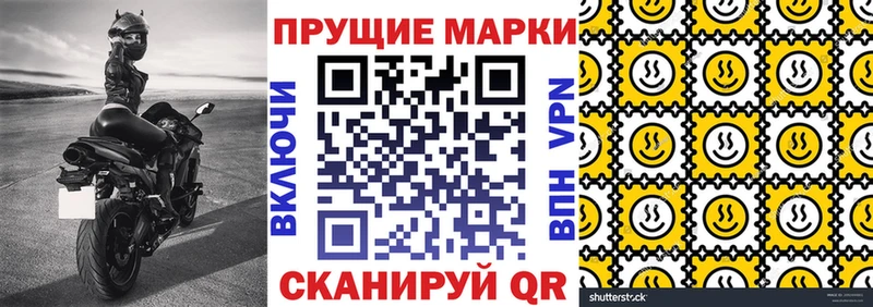 Марки 25I-NBOMe 1500мкг  Купить закладки  Сельцо 